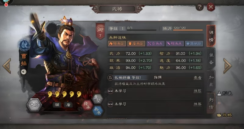三国志战略版s2什么武将厉害