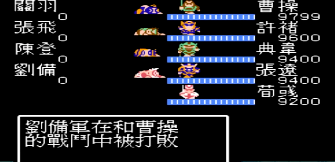 吞食天地2汉中打曹操怎么过