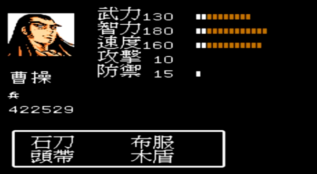 吞食天地2汉中打曹操怎么过