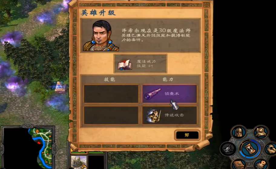 英雄无敌5东方部落终极技能树怎么玩 英雄无敌5东方部落终极技能树怎么玩