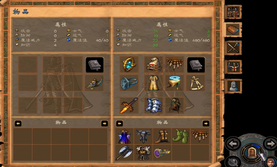 英雄无敌5东方部落终极技能树怎么玩 英雄无敌5东方部落终极技能树怎么玩