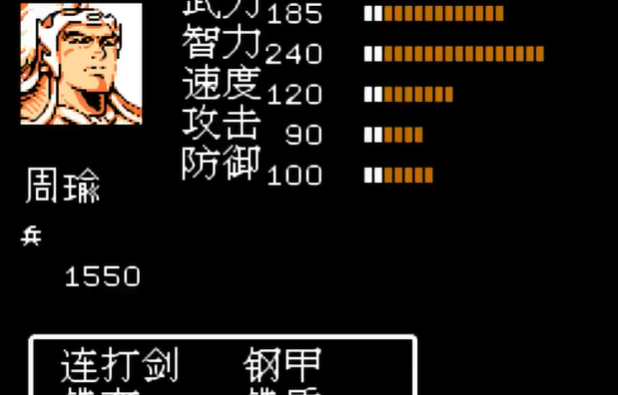 吞食天地2孙权周瑜怎么打 吞食天地2孙权周瑜怎么打