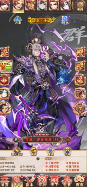 少年三国志2援军有啥用