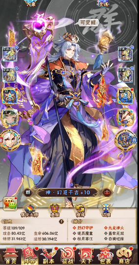 少年三国志2援军有啥用