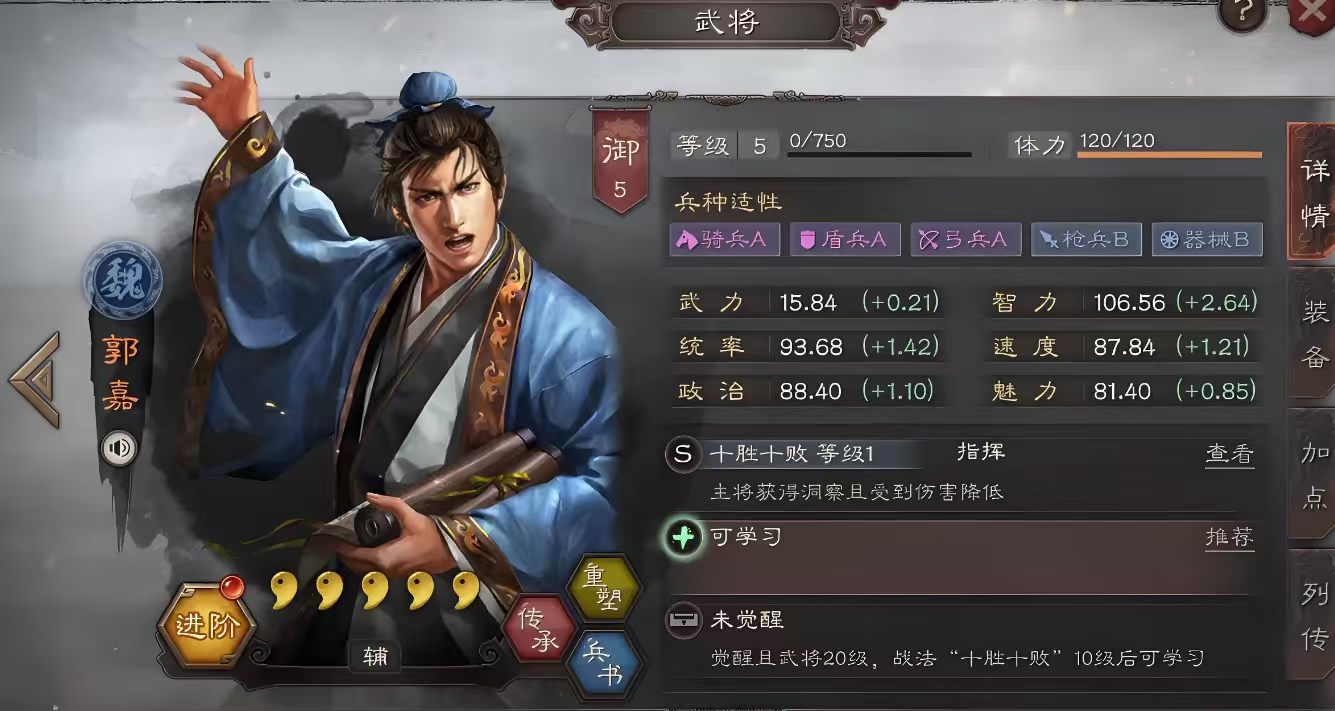 三国志战略版吕布开荒怎么配将