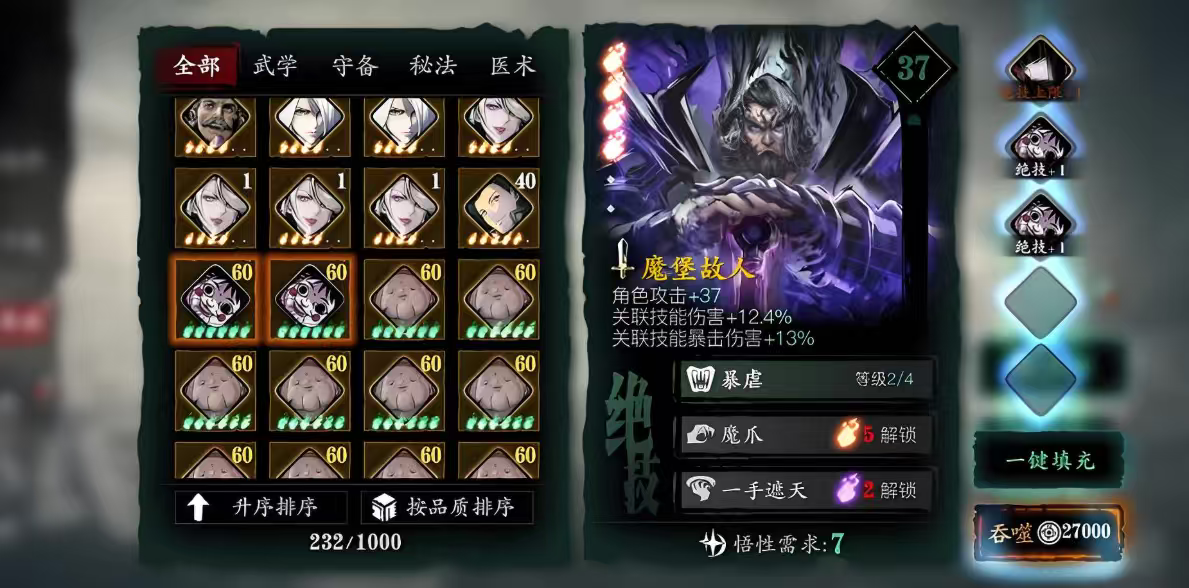 影之刃什么武器好