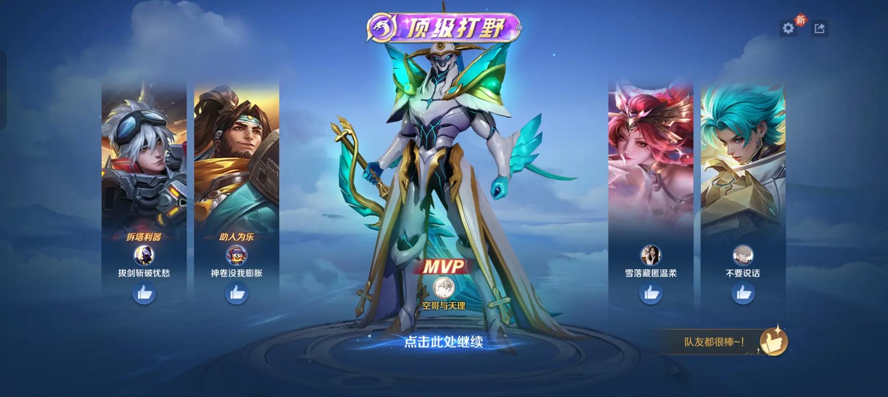 王者荣耀孙膑怎么出装kpl