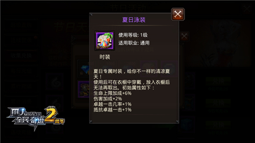 全民奇迹时装有哪些