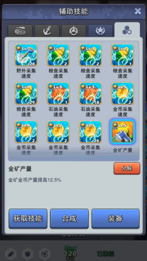 口袋奇兵喀秋莎怎么带技能