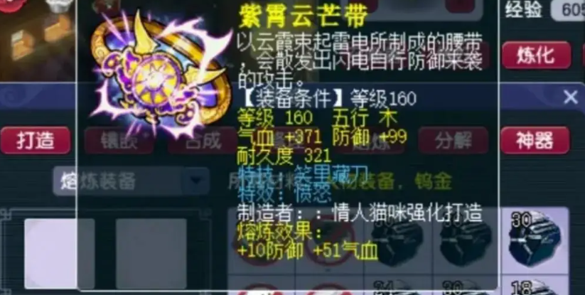 梦幻西游59级带什么特技