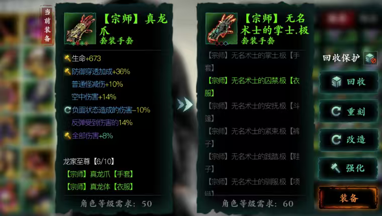 影之刃3暗梦蔷薇带哪里刷