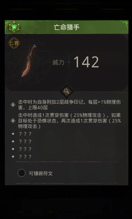 地下城堡3亡命猎手怎么获得