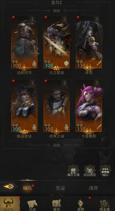 地下城堡3亡命猎手怎么获得