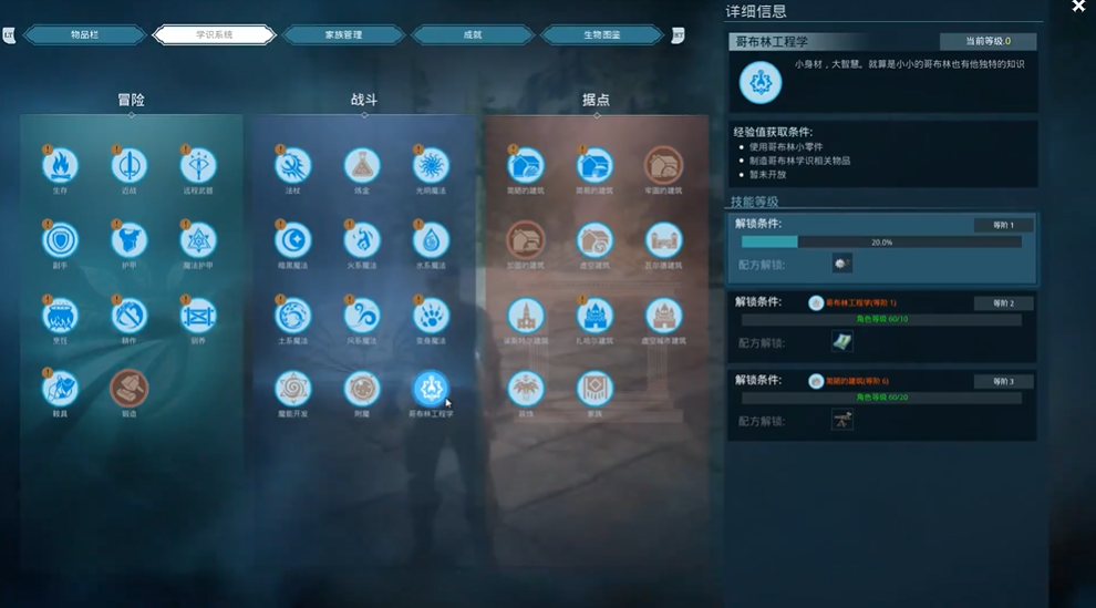 黑暗与光明工程学怎么玩