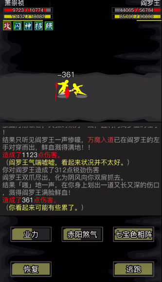 放置江湖阴间任务怎么触发
