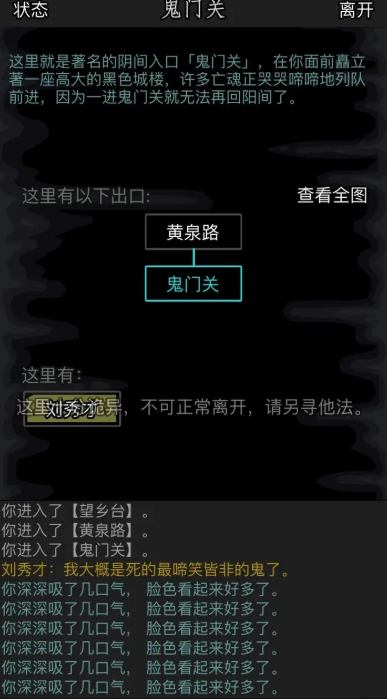 放置江湖阴间任务怎么触发