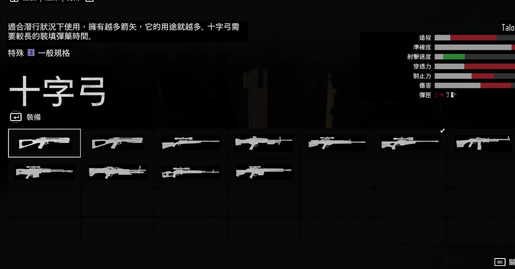 往日不再十字弩弓箭怎么做