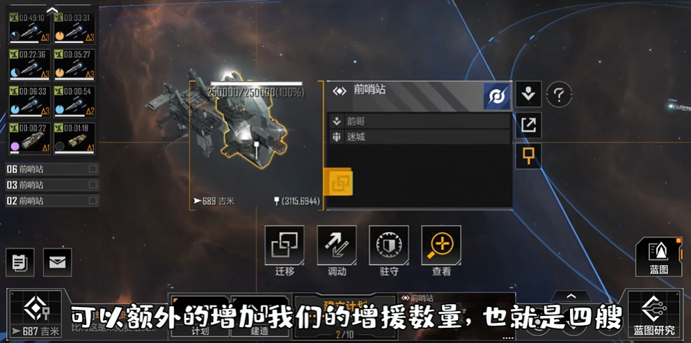 无尽的拉格朗日指挥中心怎么升级 无尽的拉格朗日指挥中心怎么升级