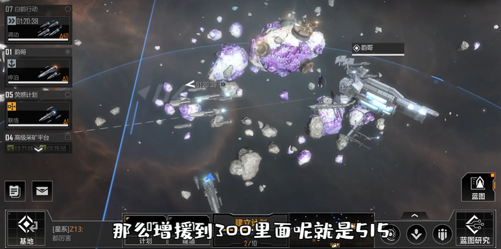 无尽的拉格朗日指挥中心怎么升级 无尽的拉格朗日指挥中心怎么升级