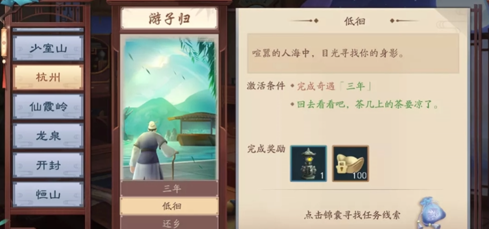 新笑傲江湖奇遇古道怎么玩