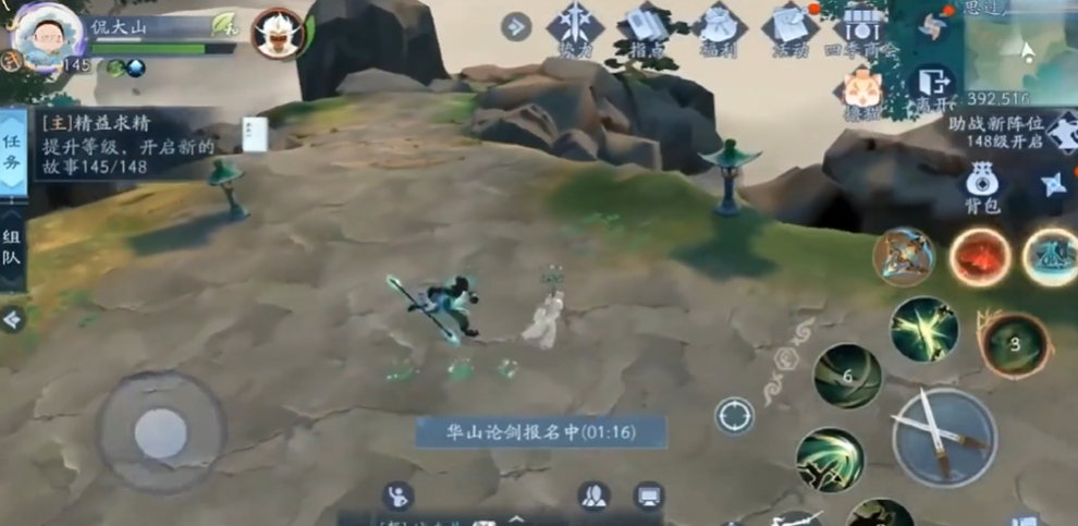 新笑傲江湖奇遇古道怎么玩