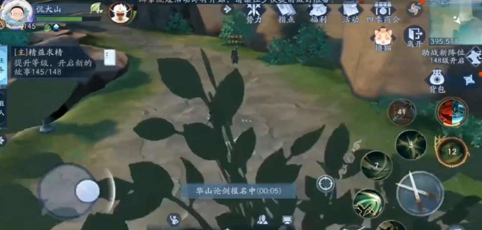 新笑傲江湖奇遇古道怎么玩