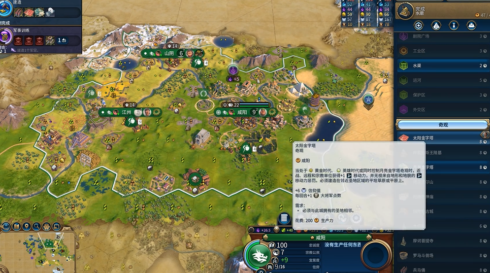 文明6秦始皇能力怎么用 文明6秦始皇能力怎么用