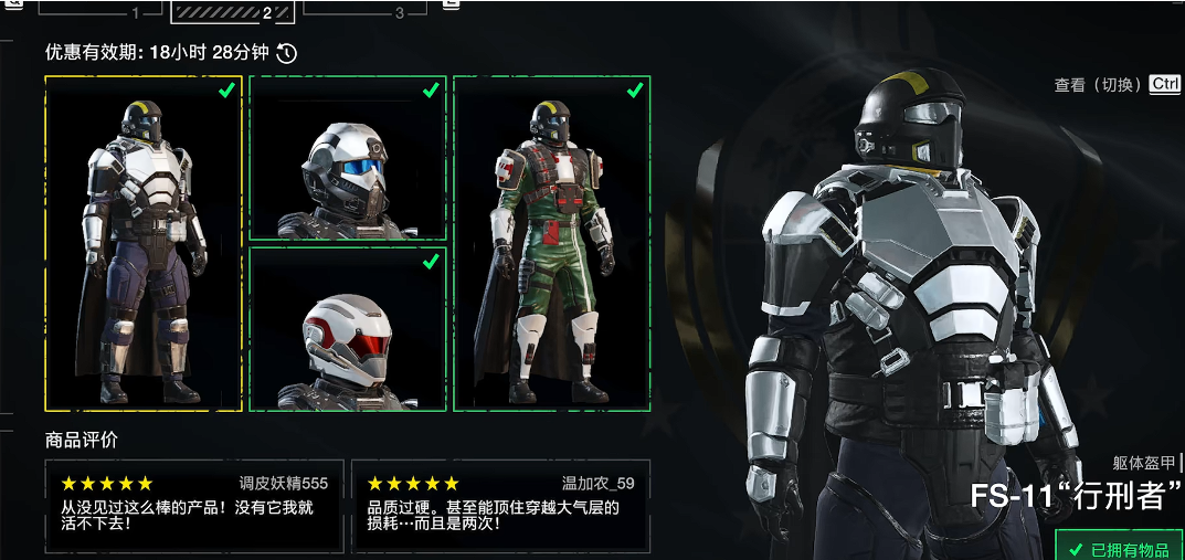 绝地潜兵额外技能怎么解锁