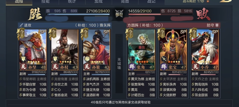 鸿图之下孙策觉醒什么兵种