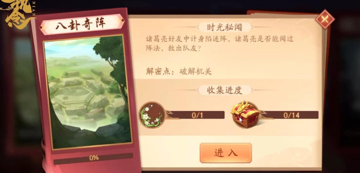 少年三国志二时空外传怎么通关