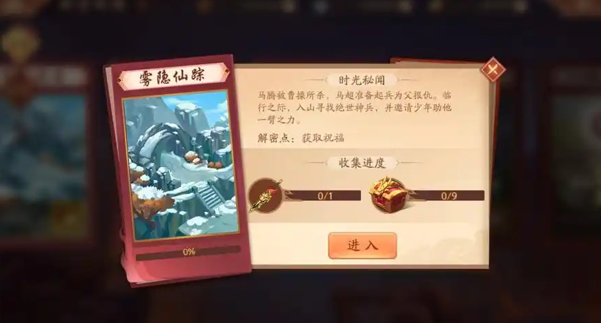 少年三国志二时空外传怎么通关