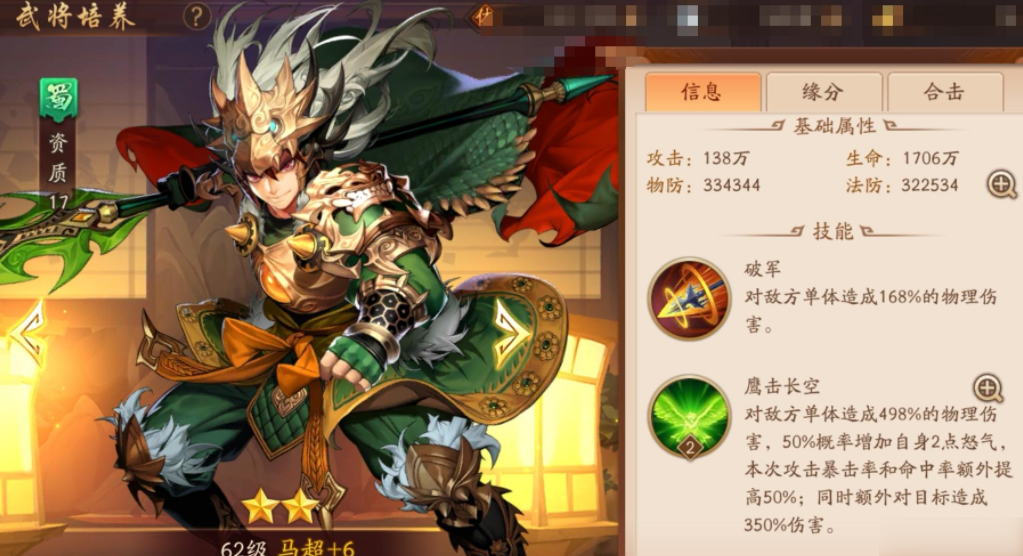 少年三国志二时空外传怎么通关