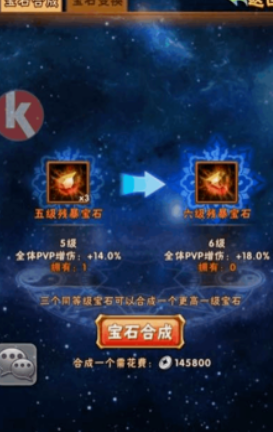 少年三国志炫金神翼怎么合成