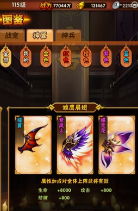 少年三国志炫金神翼怎么合成