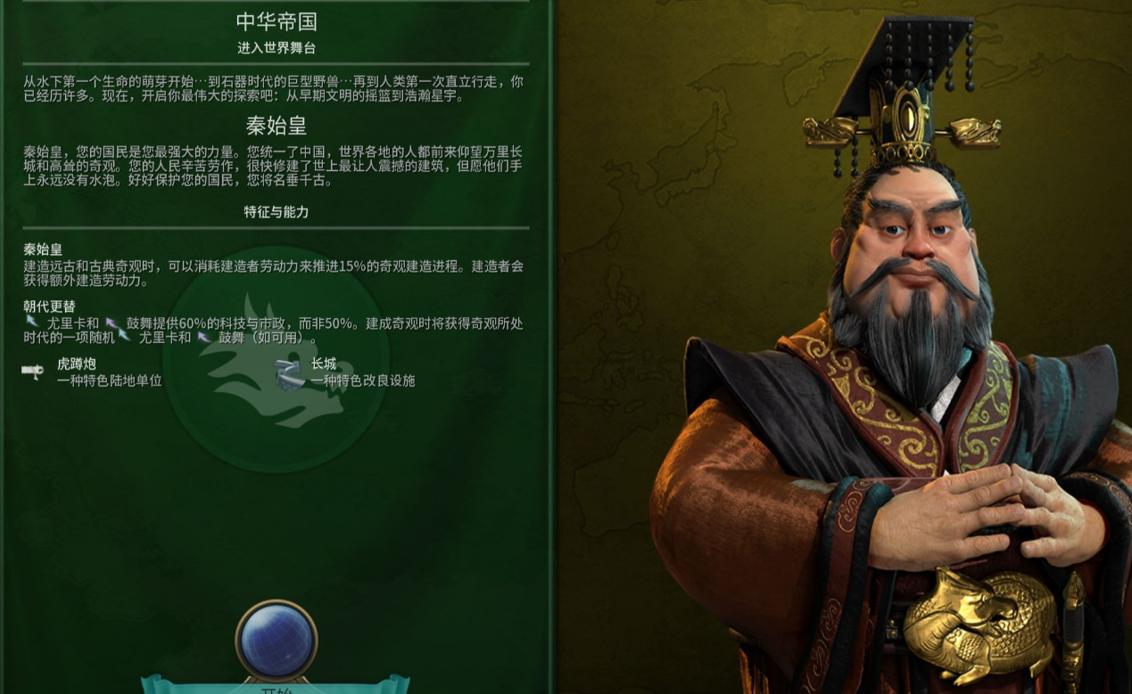 文明6什么国家适合新手