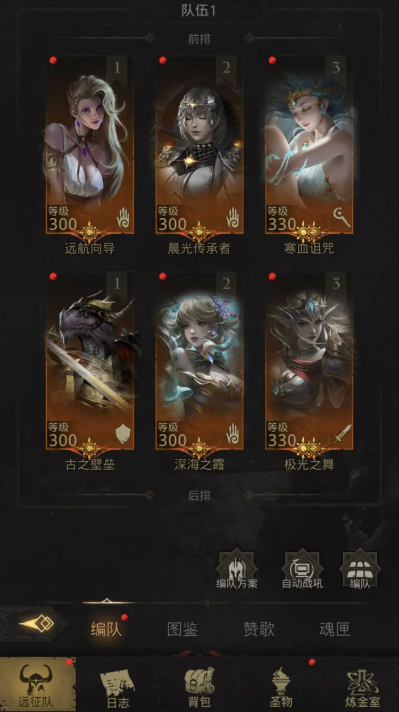 地下城堡3极光之舞怎么玩