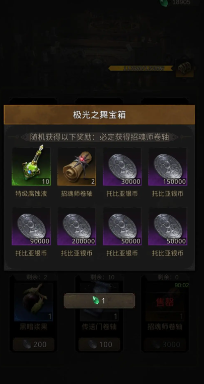 地下城堡3极光之舞怎么玩