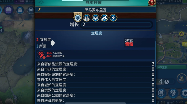 文明6宜居度怎么玩