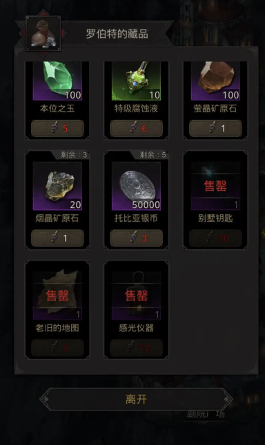 地下城堡3破败宅邸怎么进