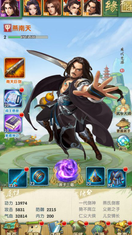 大掌门2西门吹雪配什么阵容