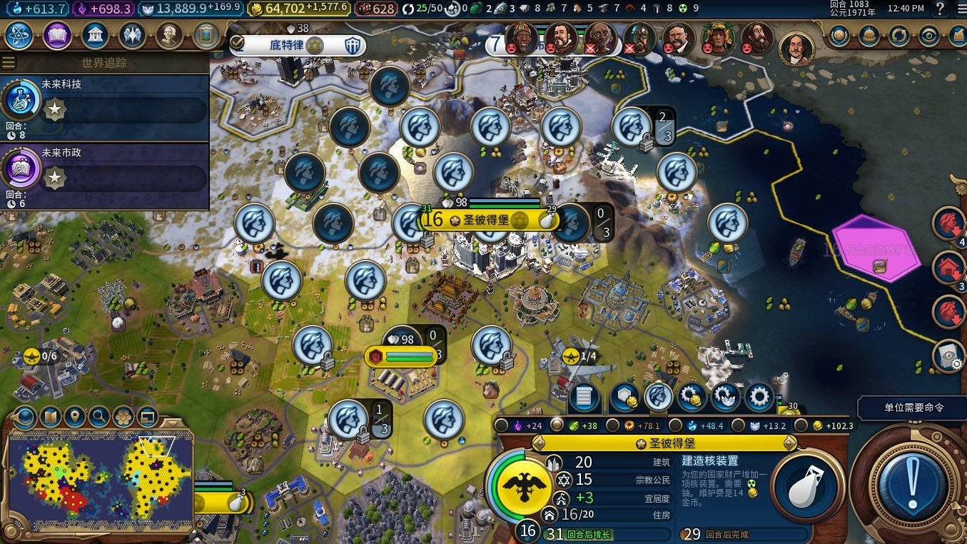 文明6怎么快速发展到现代