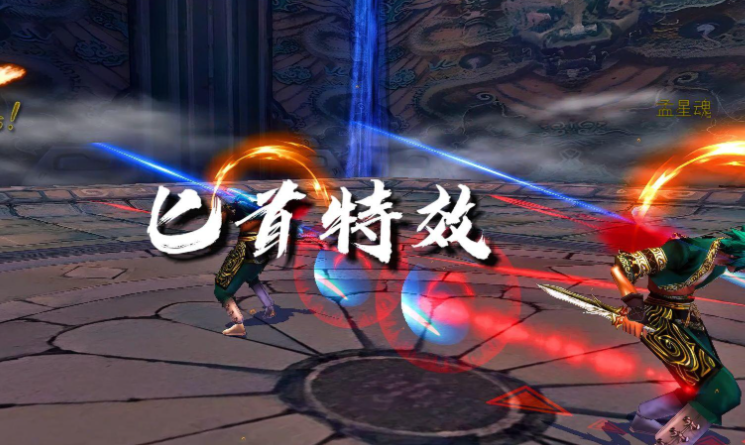 流星蝴蝶剑匕首怎么玩 流星蝴蝶剑匕首怎么玩