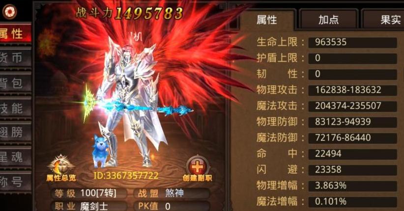 全民奇迹魔剑魂石怎么搭配