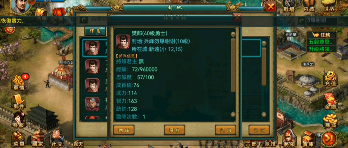 帝王三国将领怎么升级