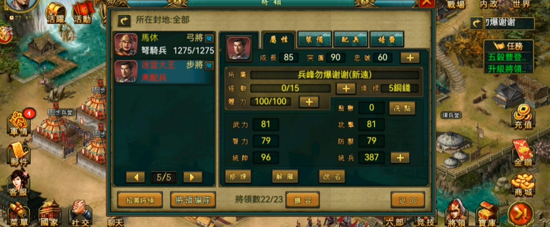 帝王三国将领怎么升级