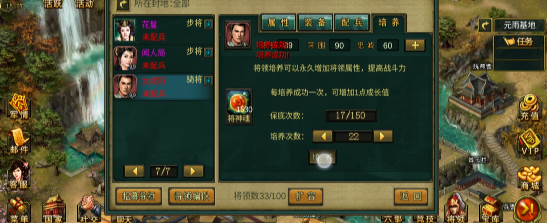 帝王三国将领怎么升级