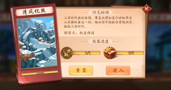 少年三国志2镇魂副本怎么打