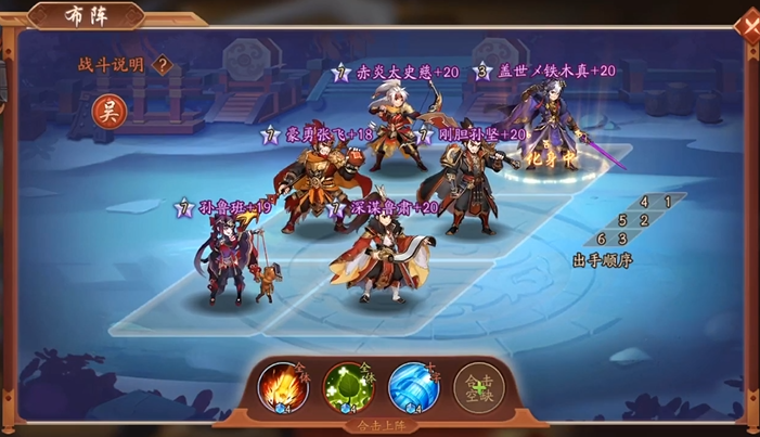 少年三国志2镇魂副本怎么打