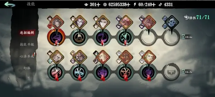 影之刃3奥义腰带是什么 影之刃3奥义腰带是什么