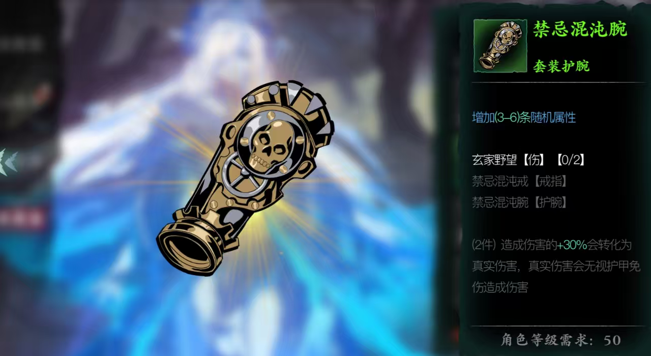 影之刃3什么可以代替戒指